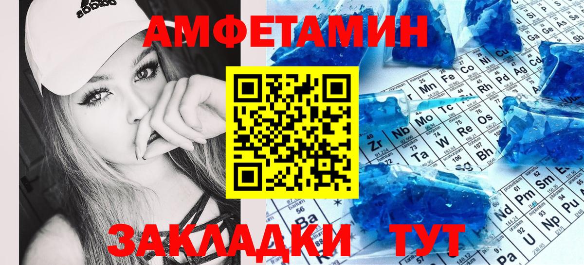 Амфетамин Premium  Amphetamine  Обь  Вход с VPN 