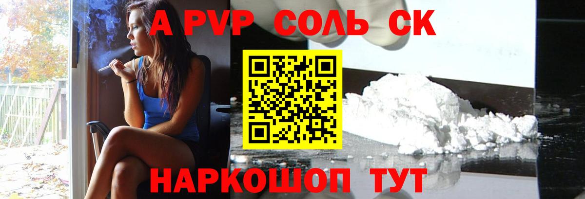 Alfa_PVP СК Обь
