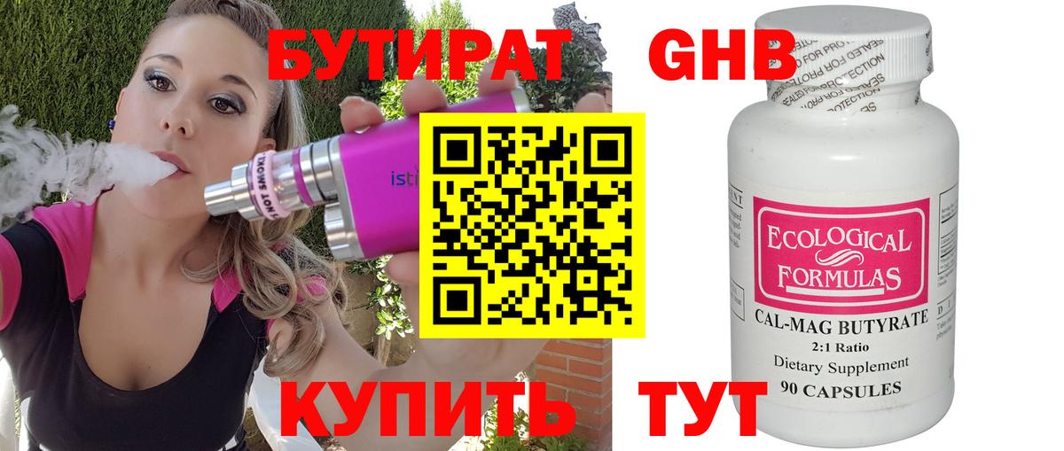 Бутират буратино  Вход с VPN  Обь 
