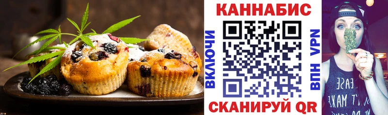 Еда ТГК марихуана  Обь 