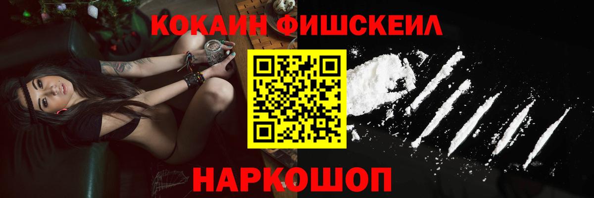 Кокаин 98%  КОКАИН  наркотики  Обь  Вход с VPN  Кокаин Перу 