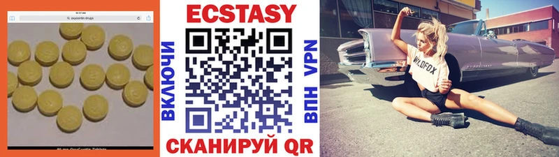 сколько стоит shop как зайти ЭКСТАЗИ DUBAI Обь