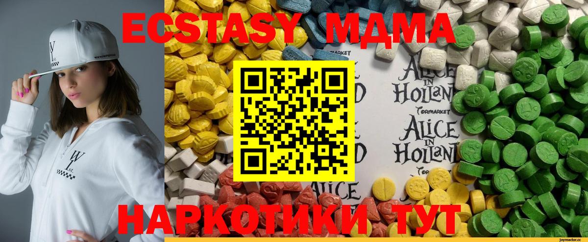 Ecstasy XTC  купить наркотики сайты  Вход с VPN  ЭКСТАЗИ  Обь  ЭКСТАЗИ 99% 