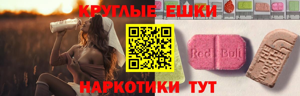 ЭКСТАЗИ диски Обь