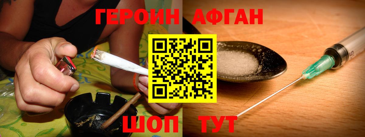 ГЕРОИН герыч  Вход с VPN  Обь 