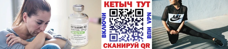 КЕТАМИН VHQ  где продают   Обь 