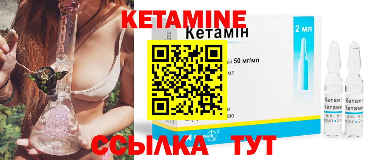 Кетамин VHQ  Кетамин VHQ  Обь  Вход с VPN 