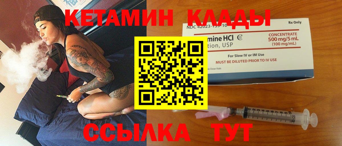 Кетамин VHQ Обь