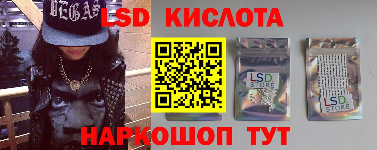 ЛСД экстази ecstasy  Вход с VPN  ЛСД экстази кислота  Обь 