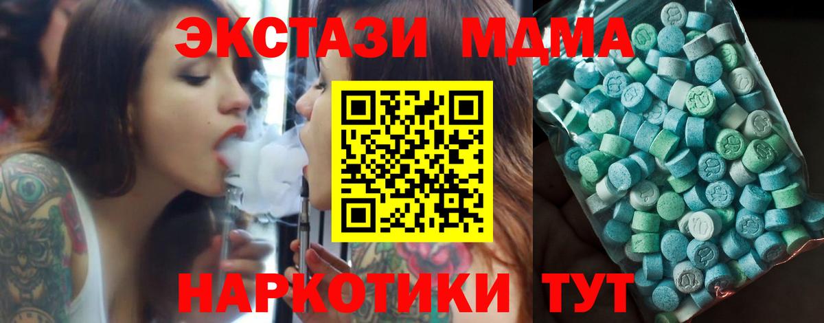 МДМА кристаллы  MDMA  Обь  Вход с VPN 