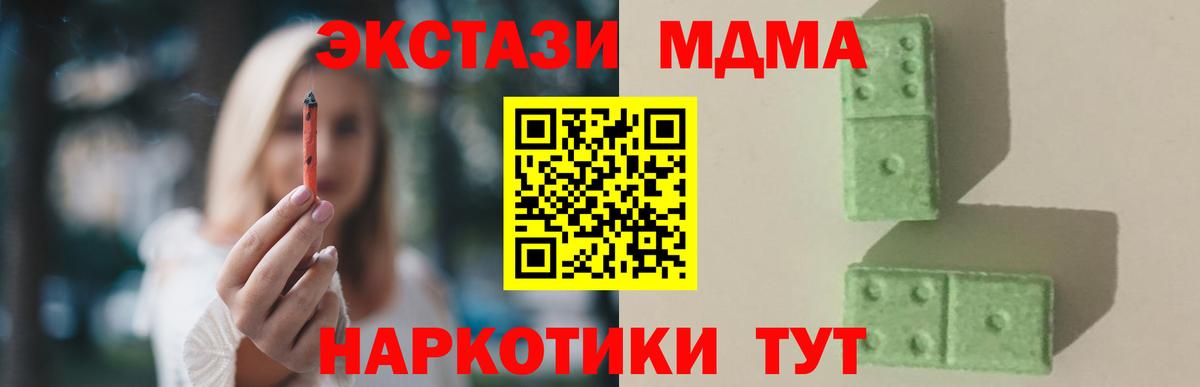 MDMA молли Обь