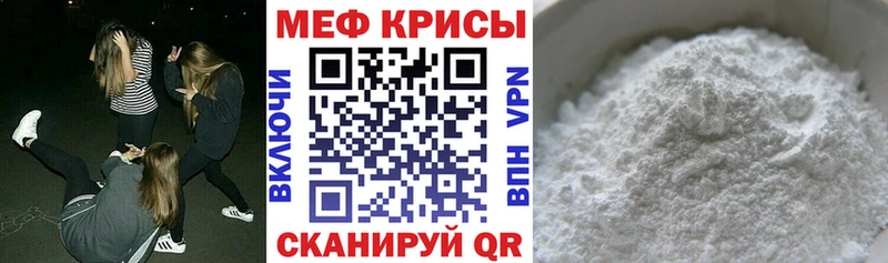 Мефедрон кристаллы  Обь 
