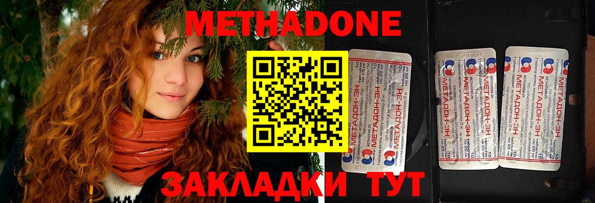 Обь  Метадон methadone  МЕТАДОН VHQ  Вход с VPN 