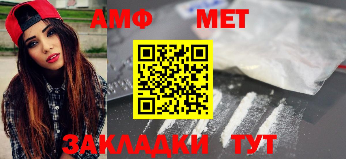 Первитин мет Обь