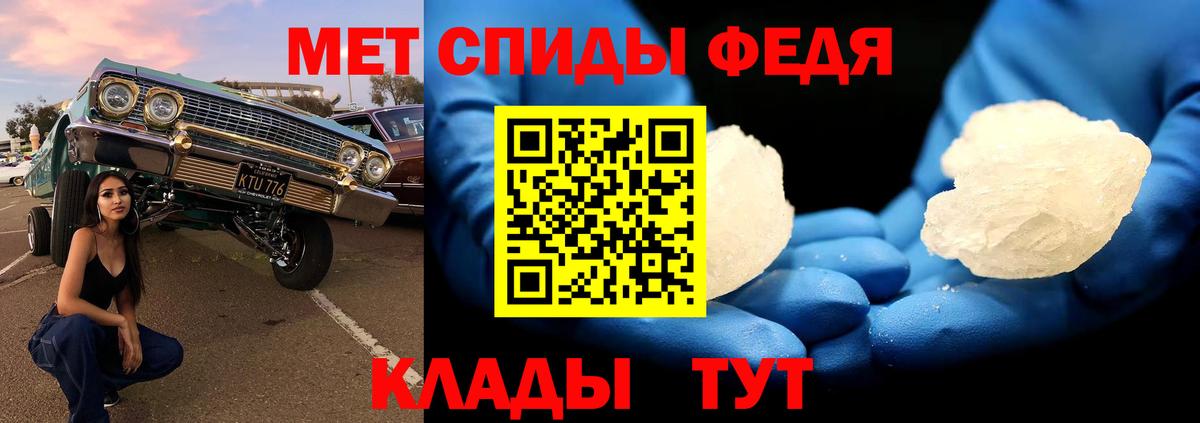 Первитин Декстрометамфетамин 99.9%  Вход с VPN  Обь 