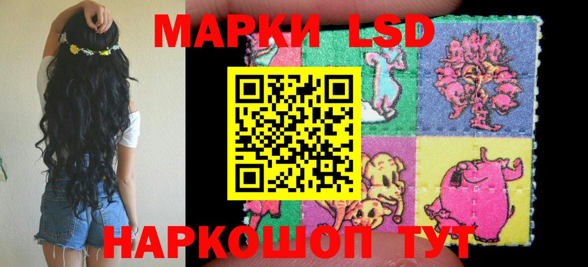 Марки 25I-NBOMe 1,5мг Обь