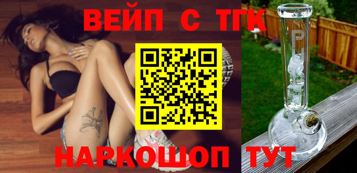 Дистиллят ТГК вейп с тгк Обь
