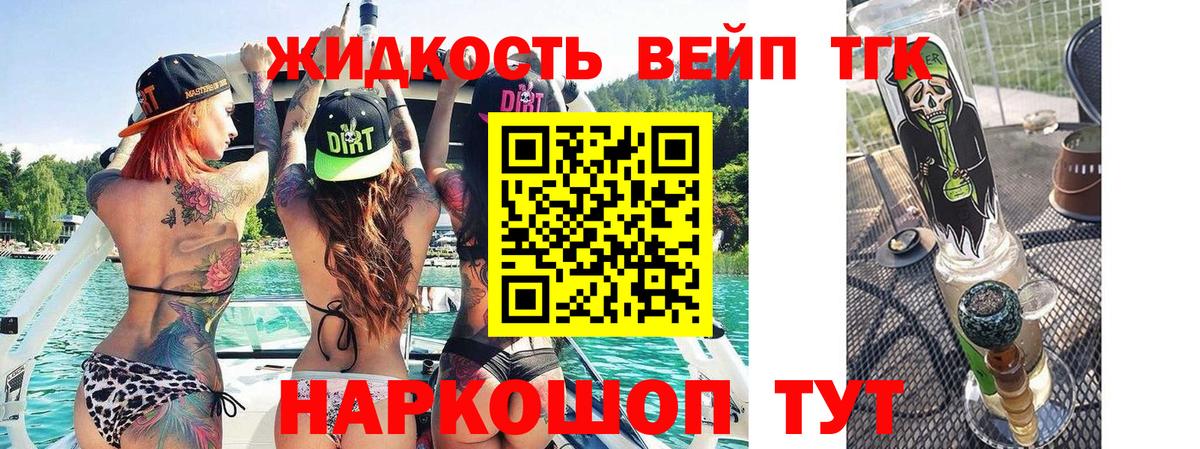 ТГК концентрат  Дистиллят ТГК концентрат  Вход с VPN  Обь 